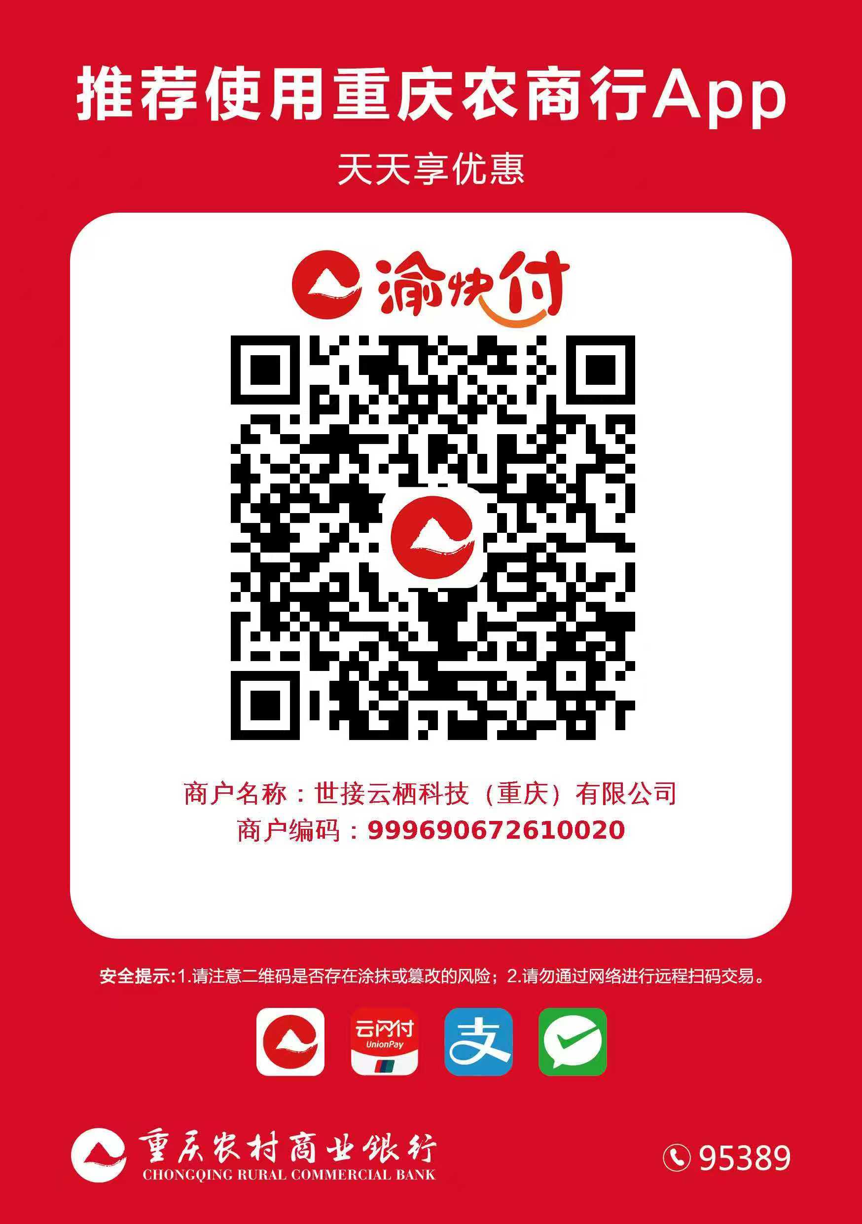 收款二维码